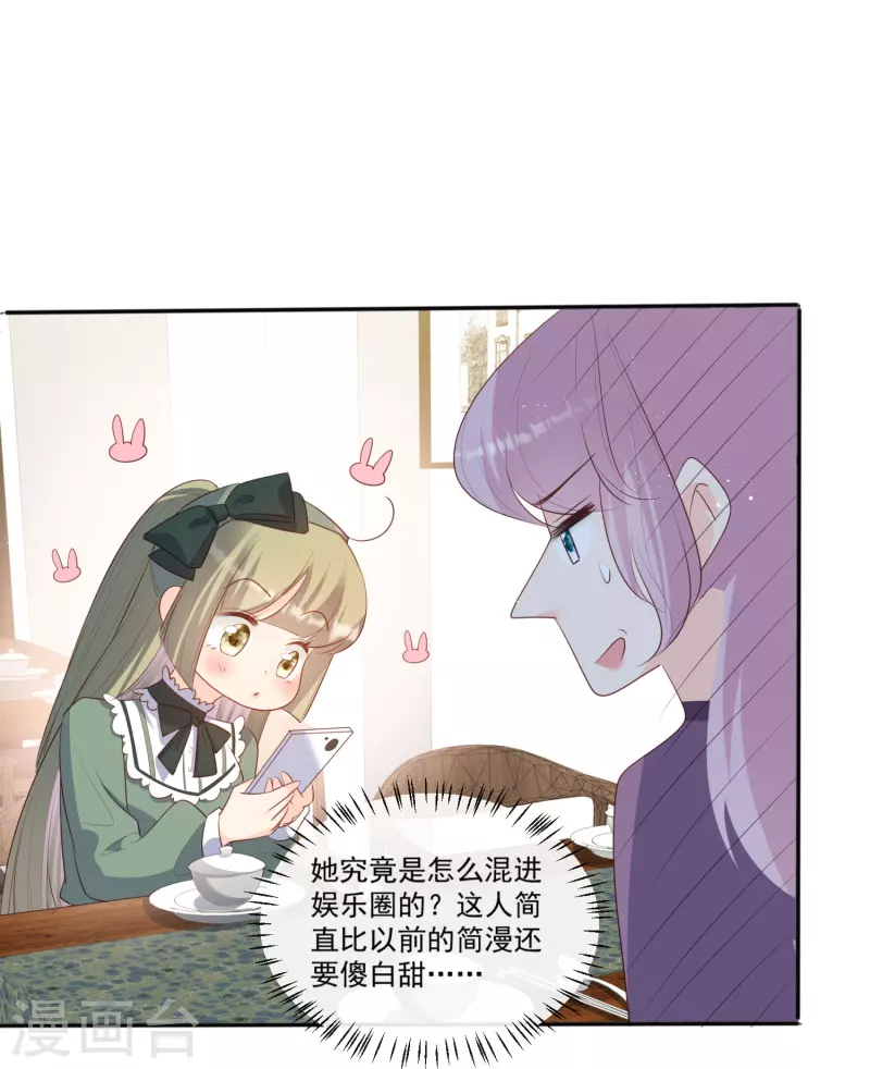 第95话 名正言顺的陆太太6