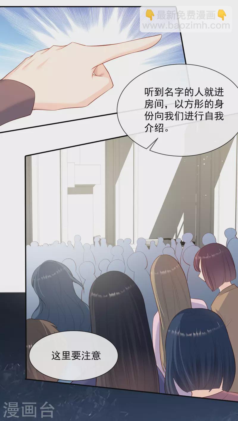 第56话 古灵精怪的小妖精34