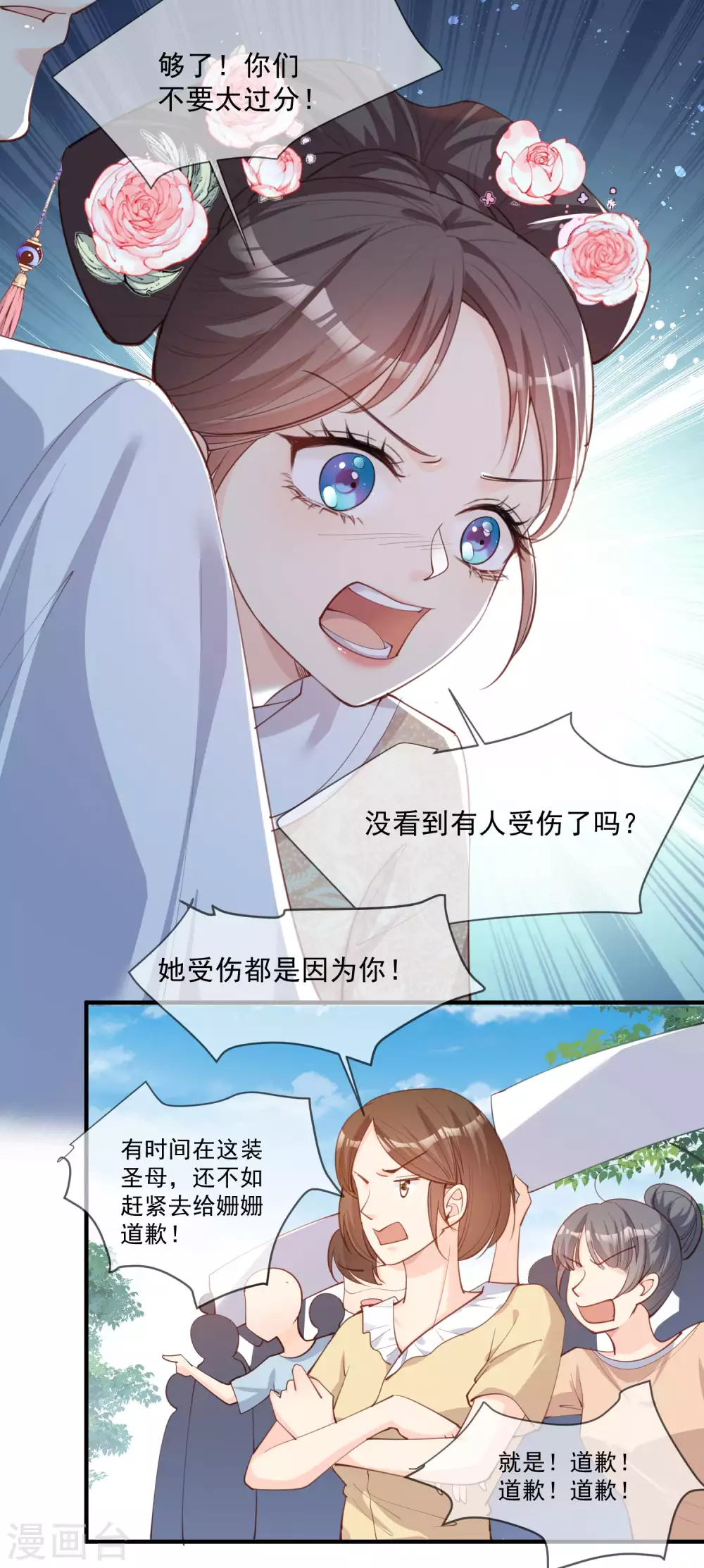 第10话 难道你不想要我吗？30