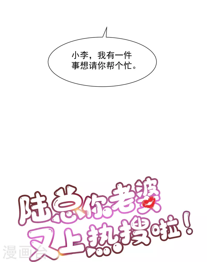 第76话 老妈的梦想！30