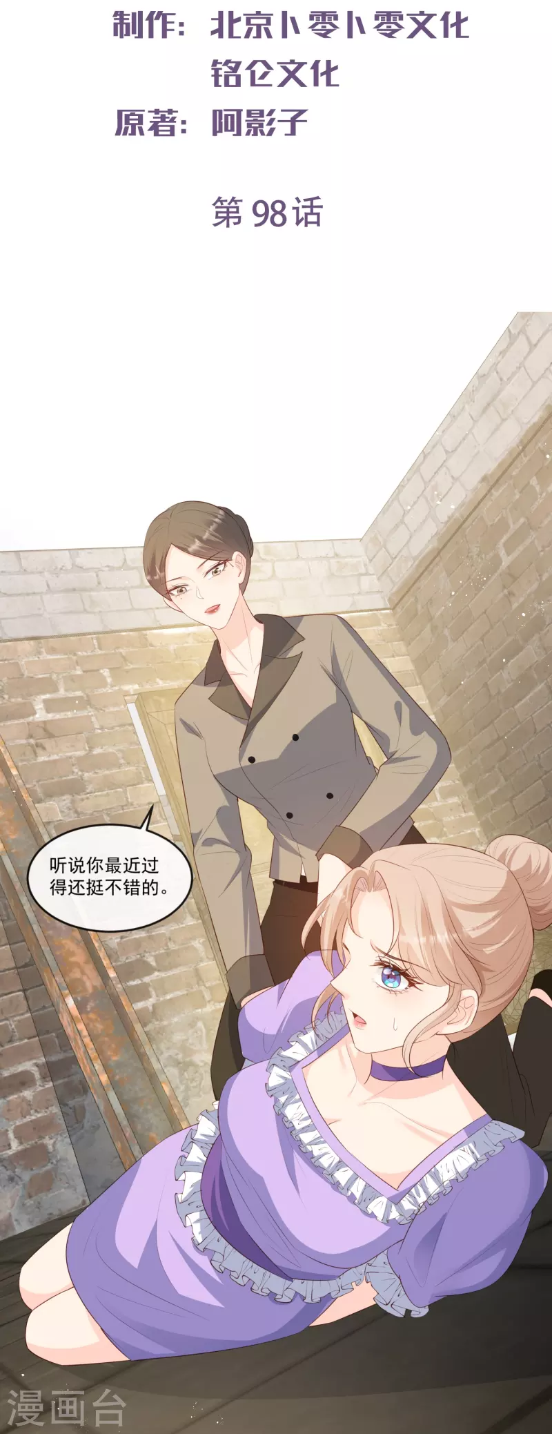 第98话 置于死地！1