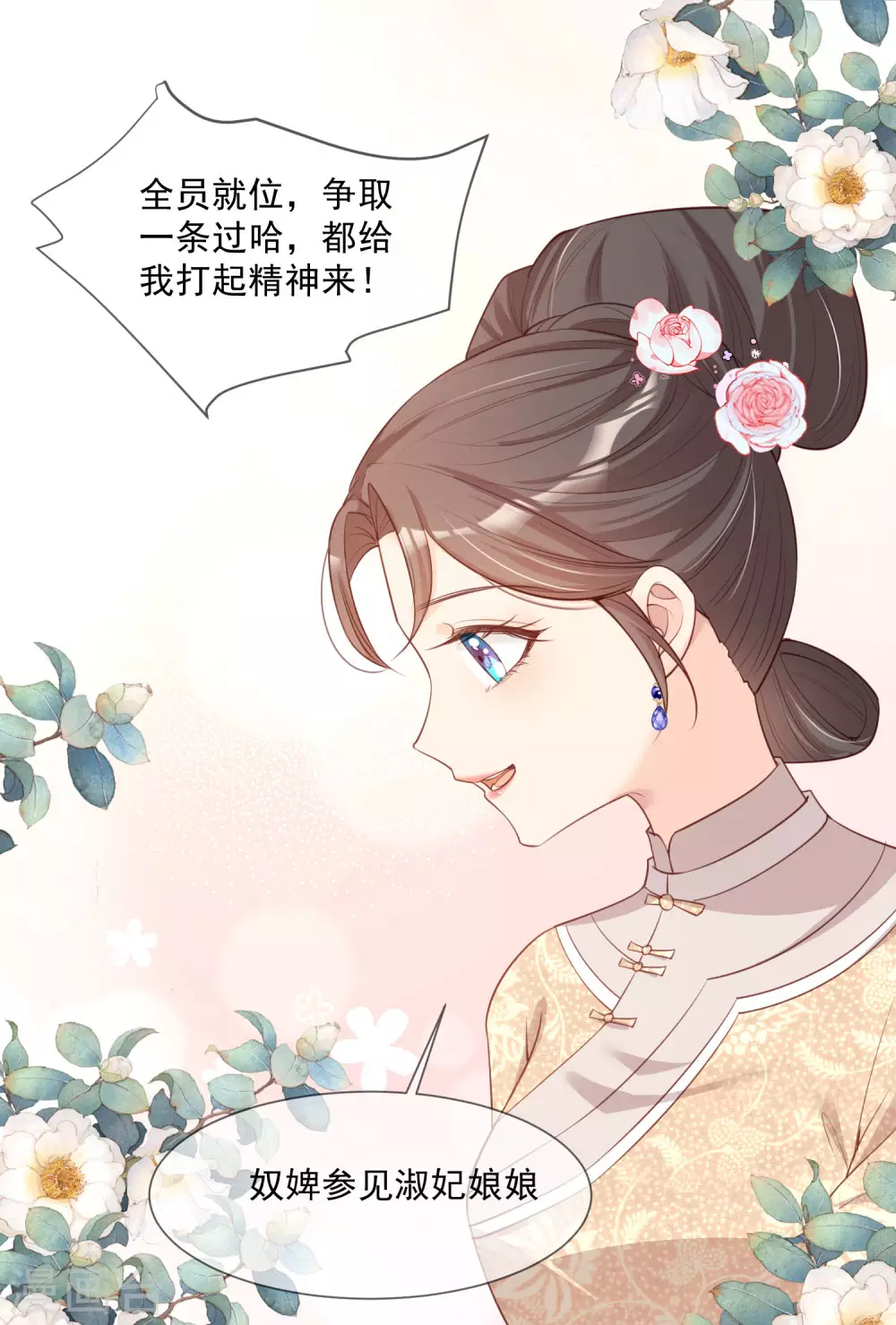 第5话 用演员的方式还击7