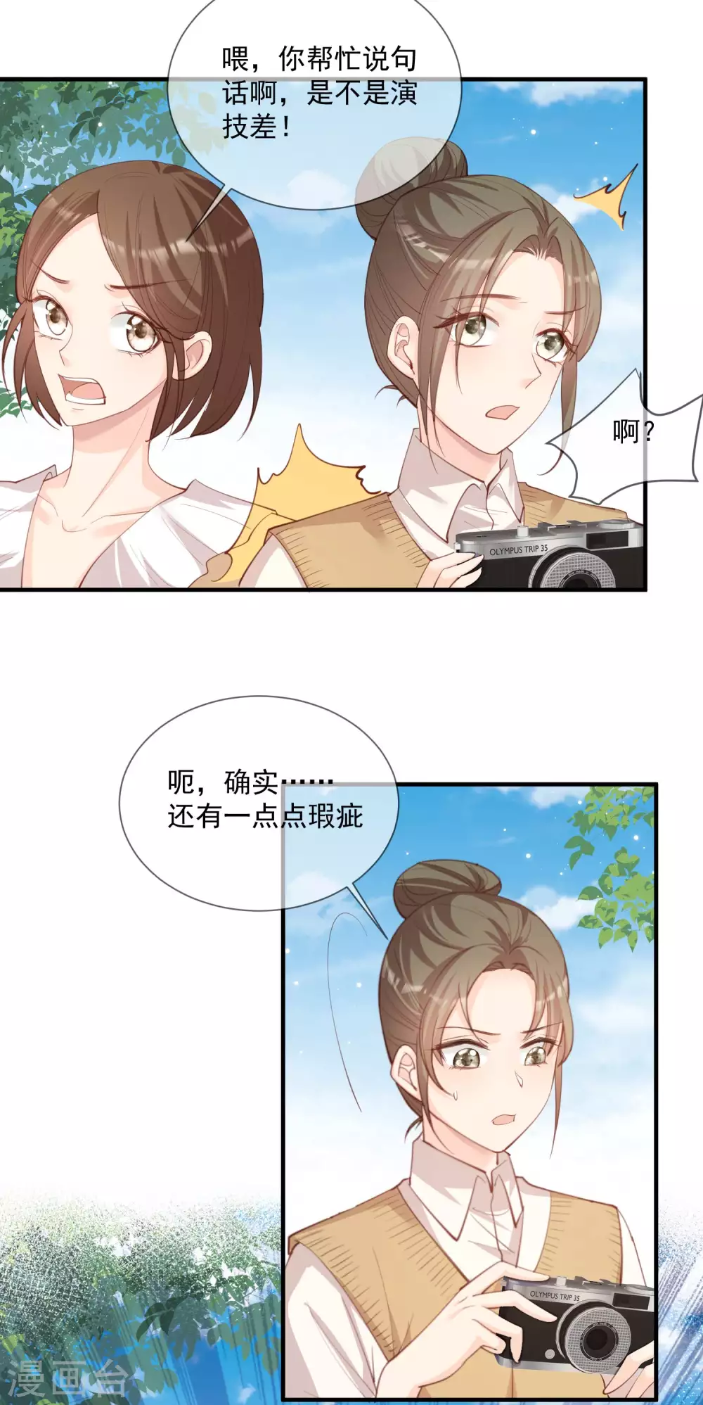 第11话 签入旗下？8