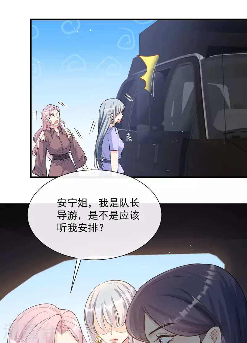 第65话 陆总请停止你的彩虹屁11