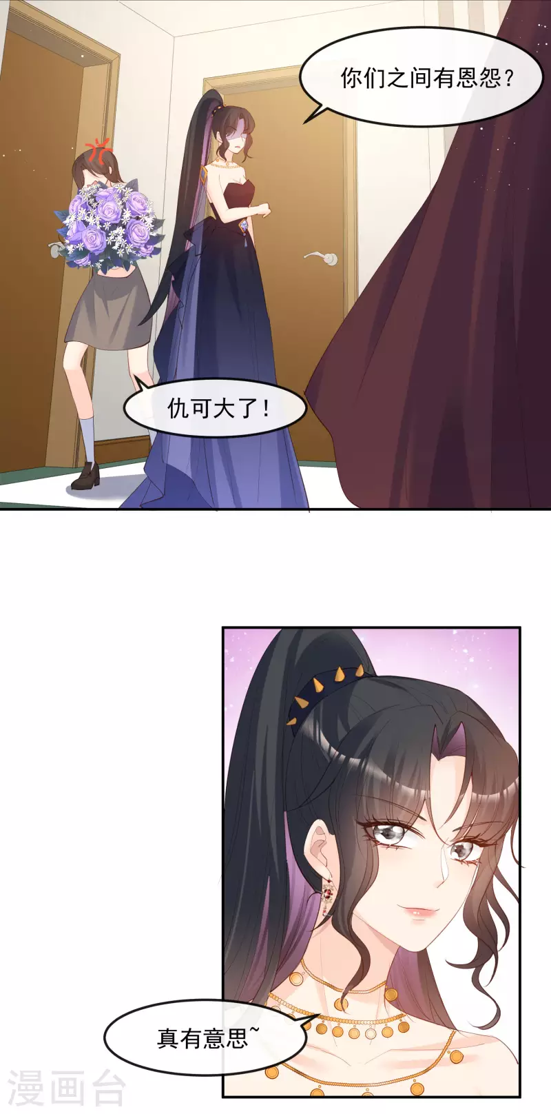 第43话 你们之间有恩怨？25
