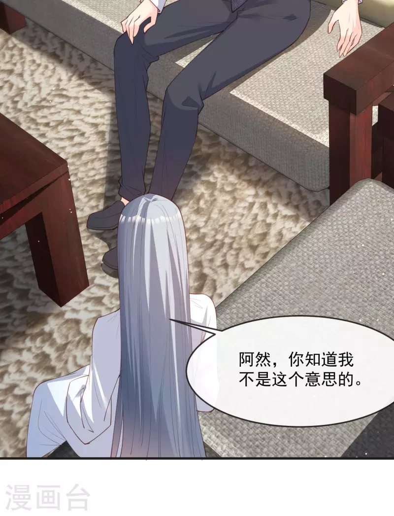 第18话 孙媳妇我会给你找的20