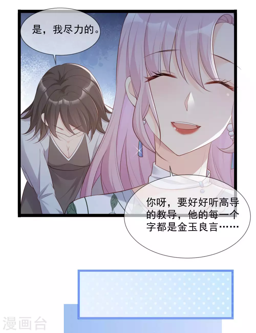 第4话 你就是那个女4号？29