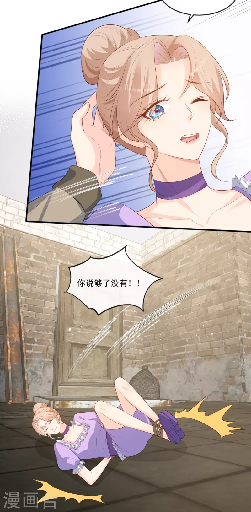 第98话 置于死地！11