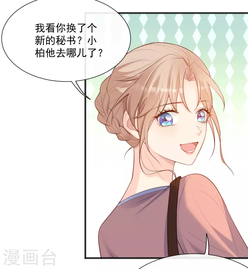 第56话 古灵精怪的小妖精21