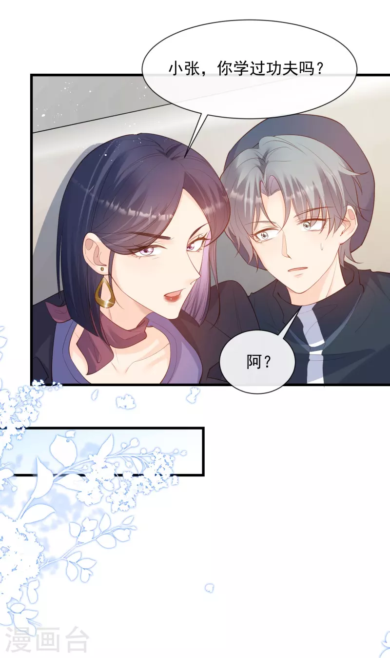 第68话 你学过功夫吗？21