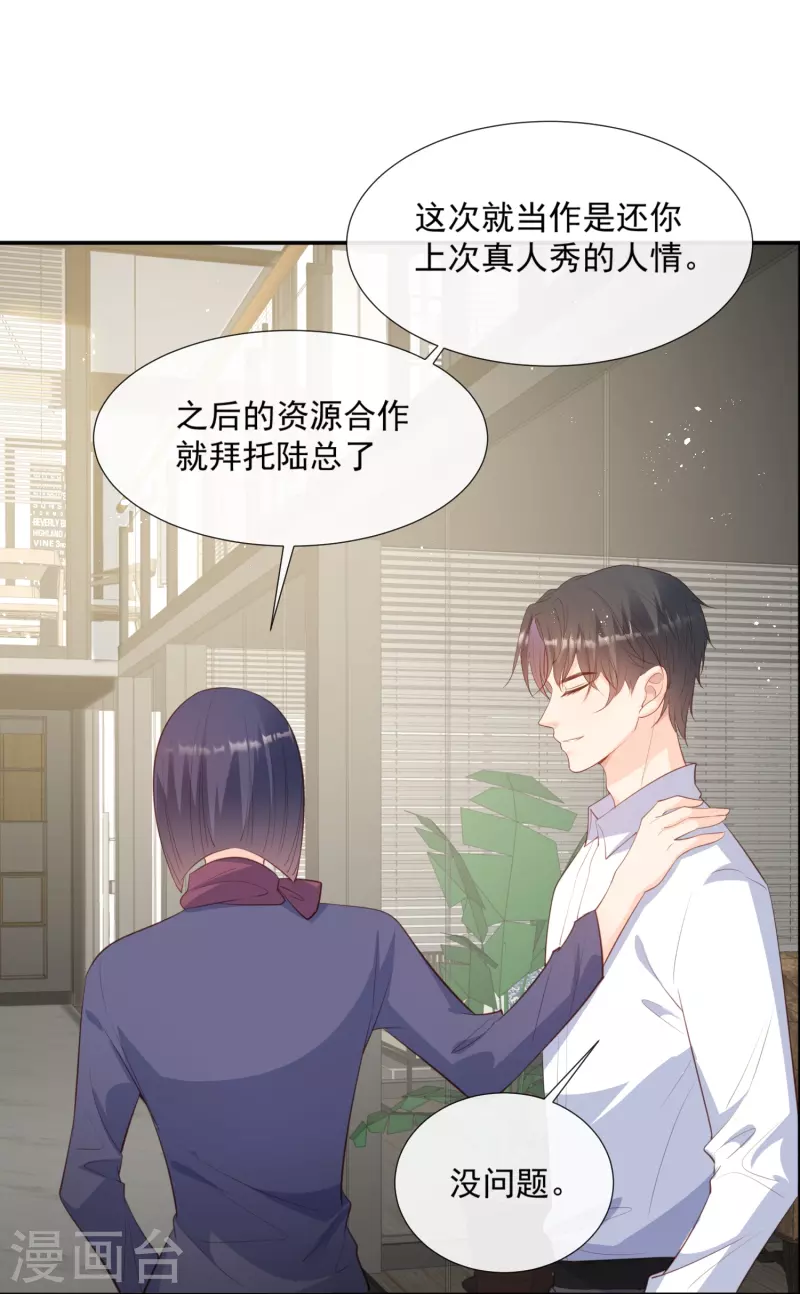 第84话 你会演戏？4