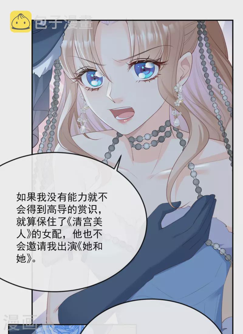 第46话 她是他的宠物22