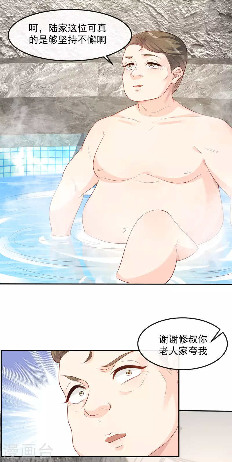 第41话 双向奔赴才有意义！3