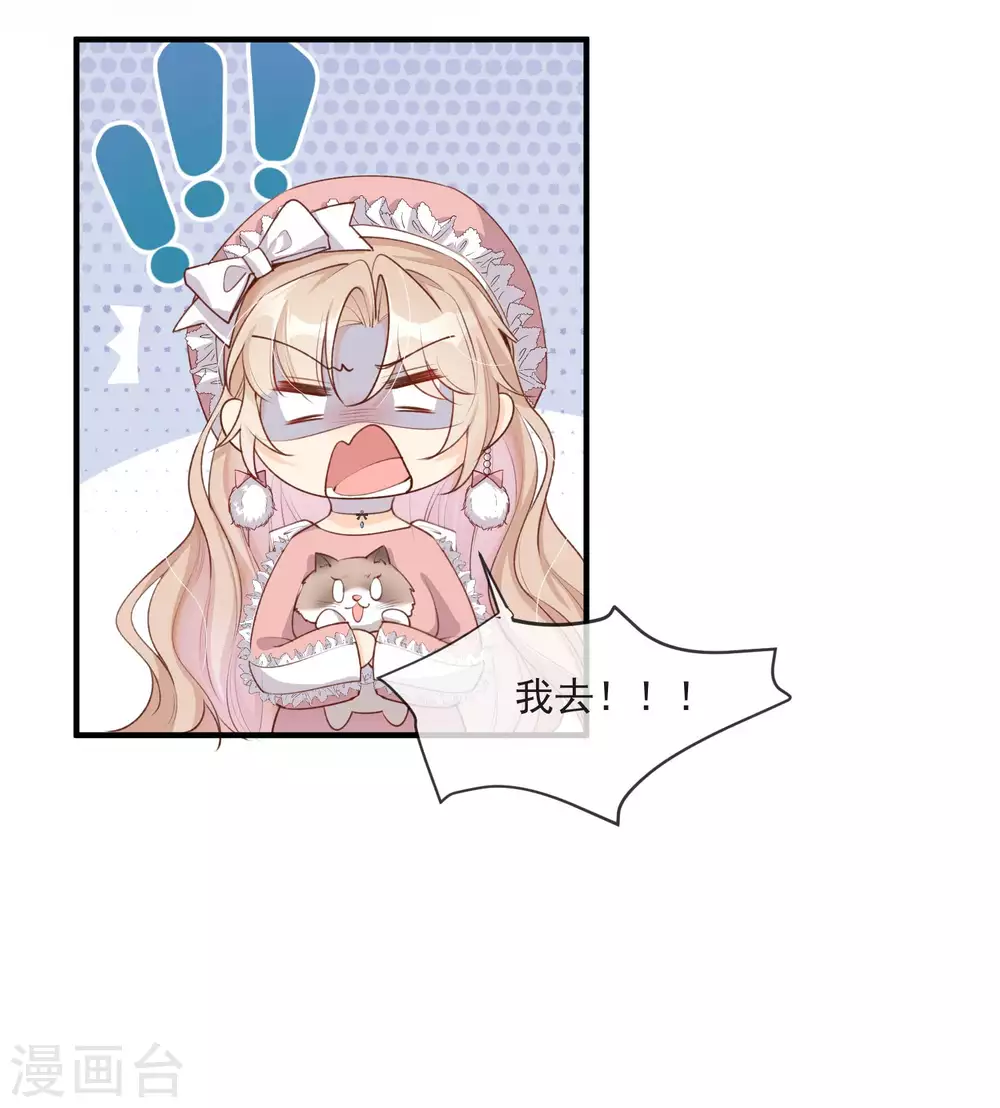 第4话 你就是那个女4号？5