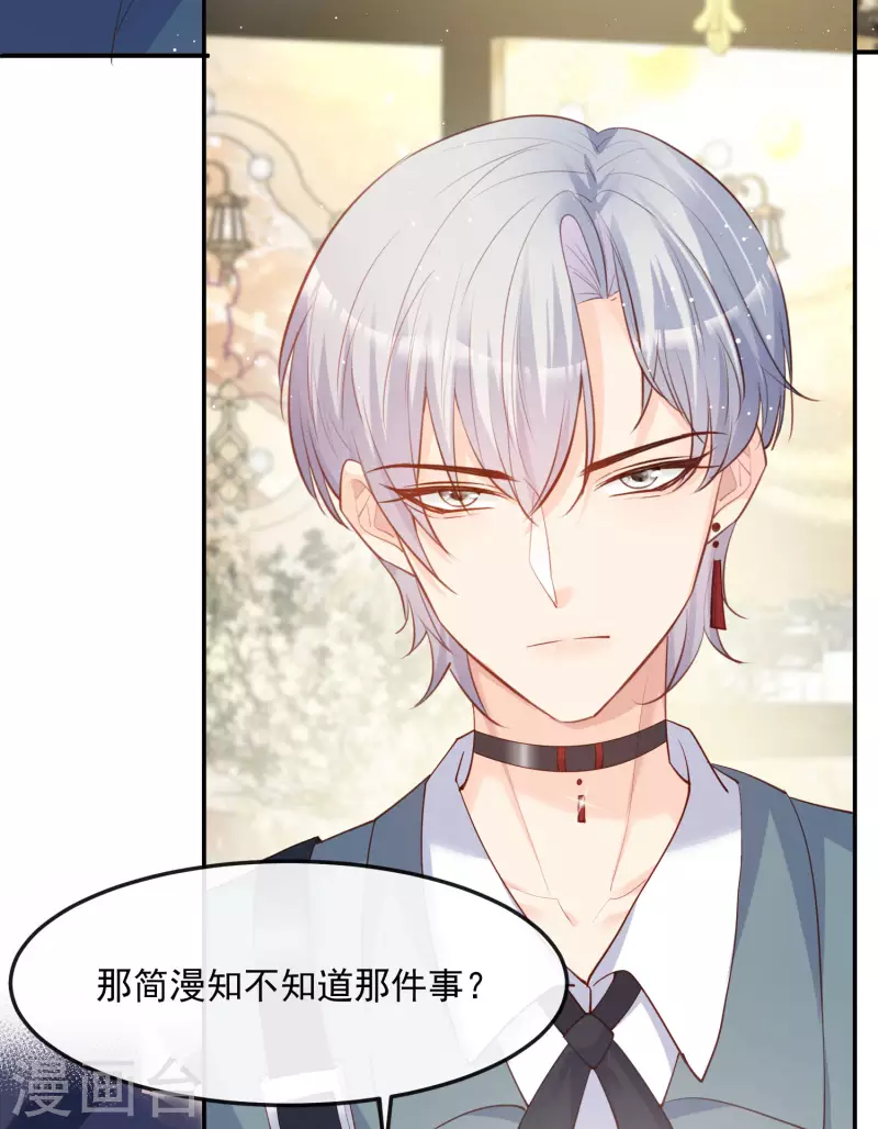 第45话 地位的差距26
