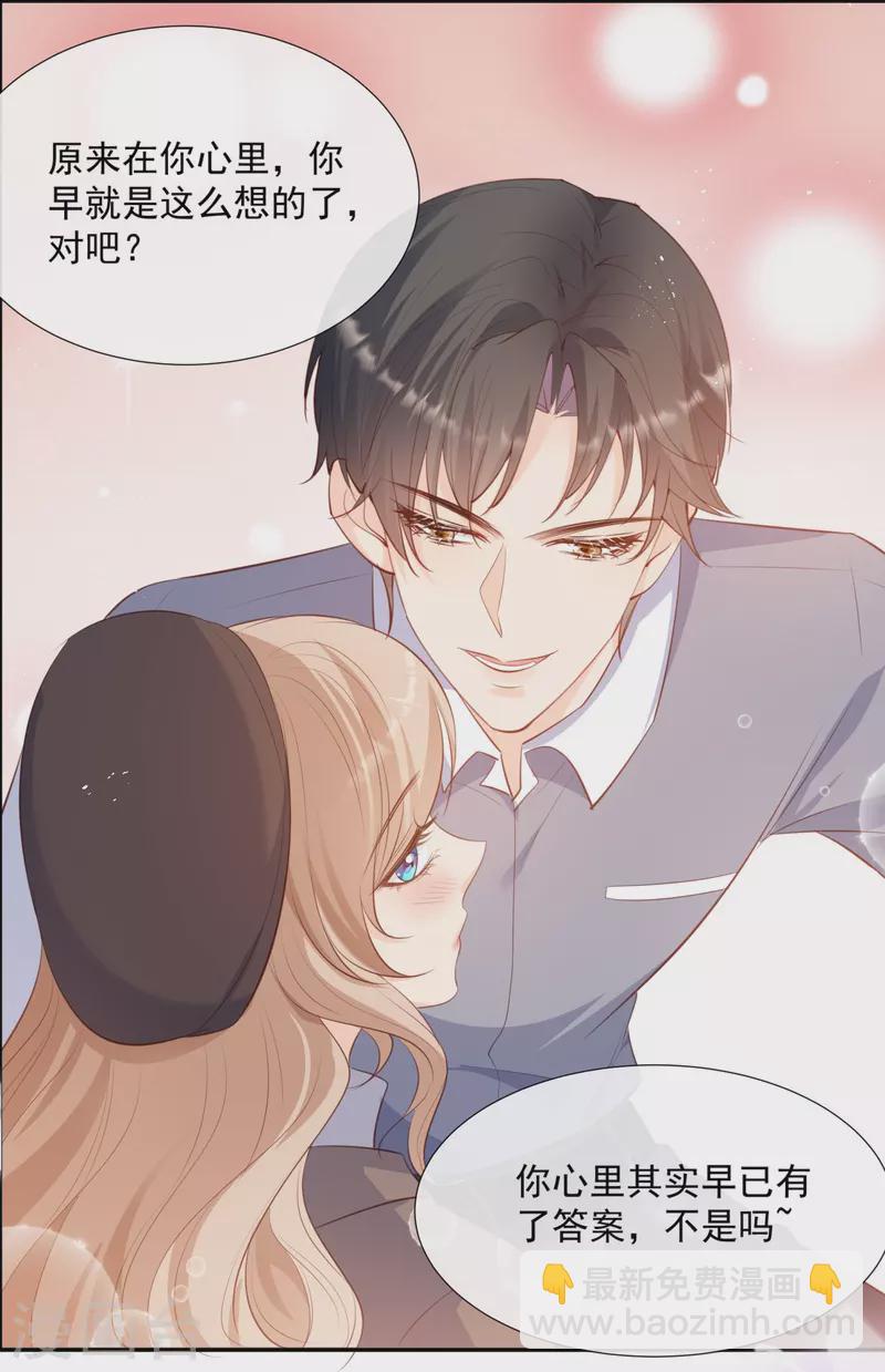 第82话 替老婆还人情～22