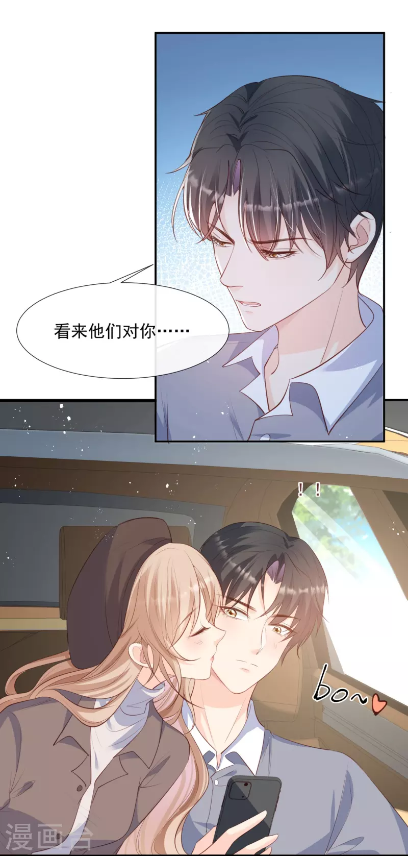 第82话 替老婆还人情～19