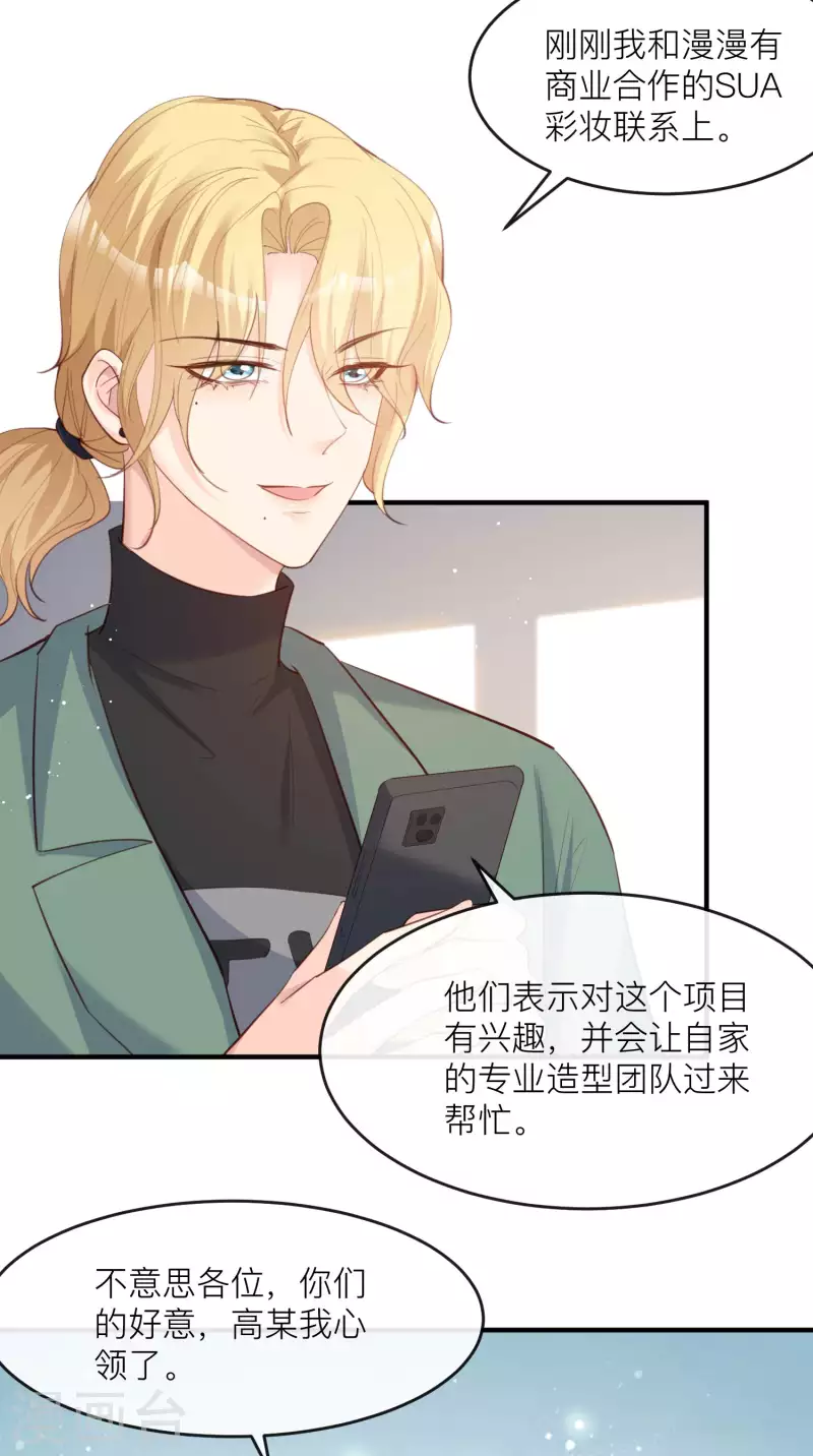 第29话 未婚夫？！!29
