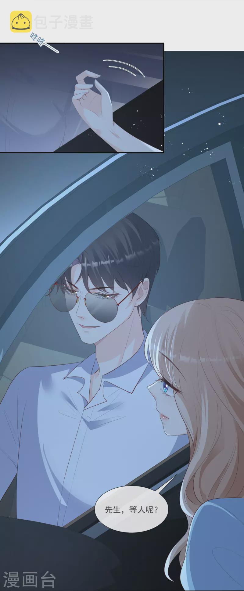 第104话 先生，等人呢？19