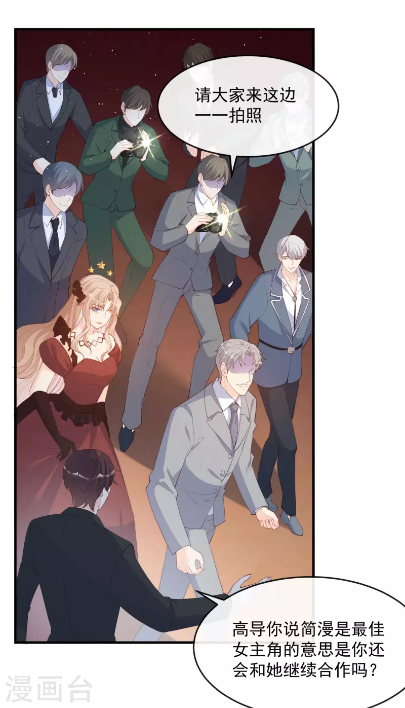 第44话 她是我的未婚妻！7