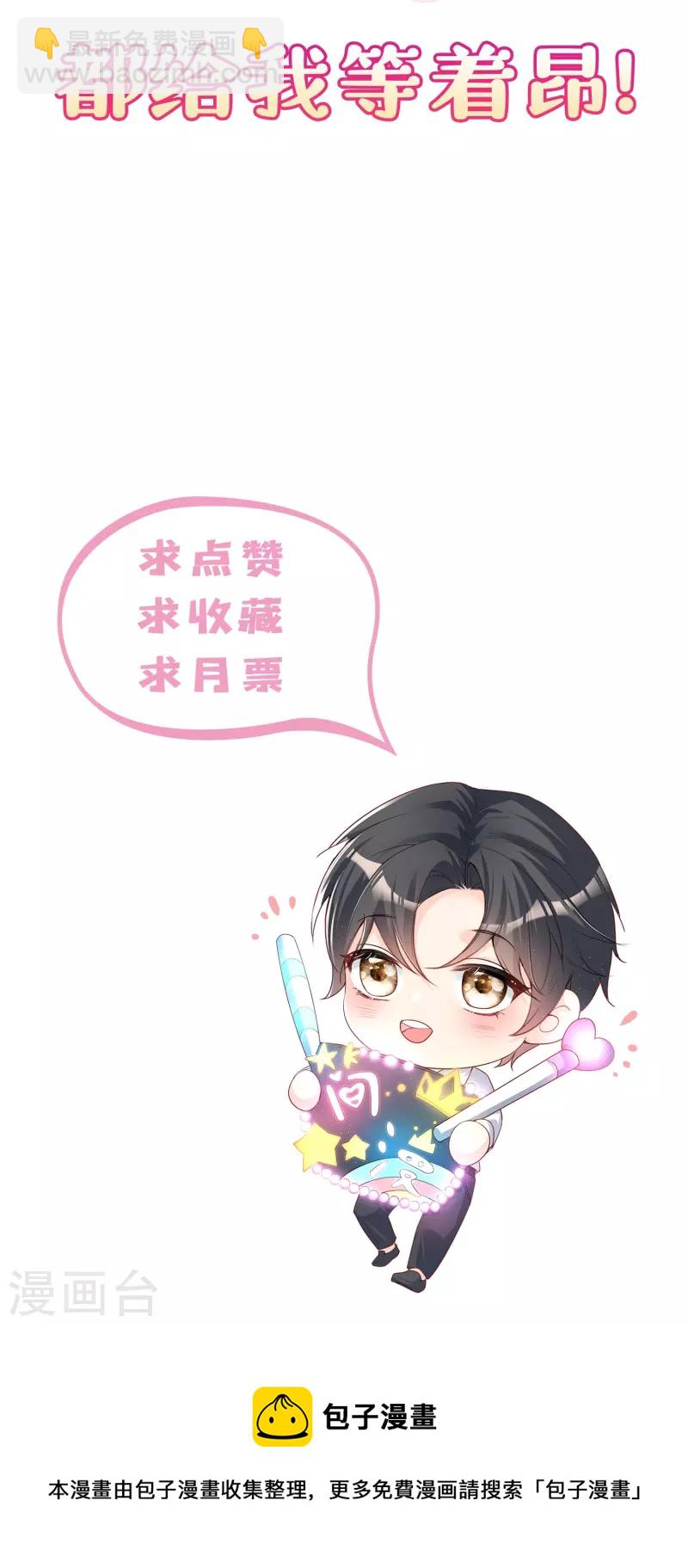 第102话 挖墙脚24
