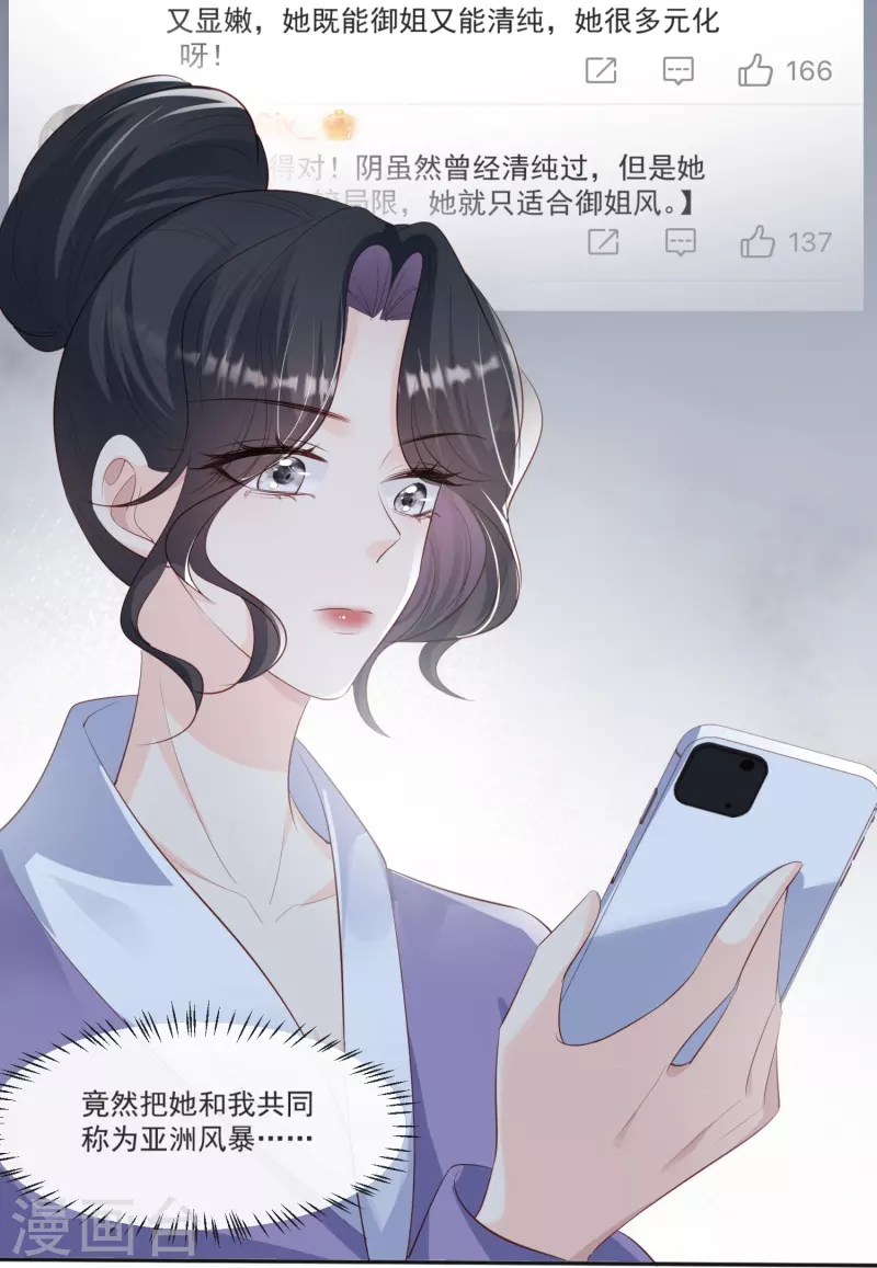 第107话 看够了吗？16