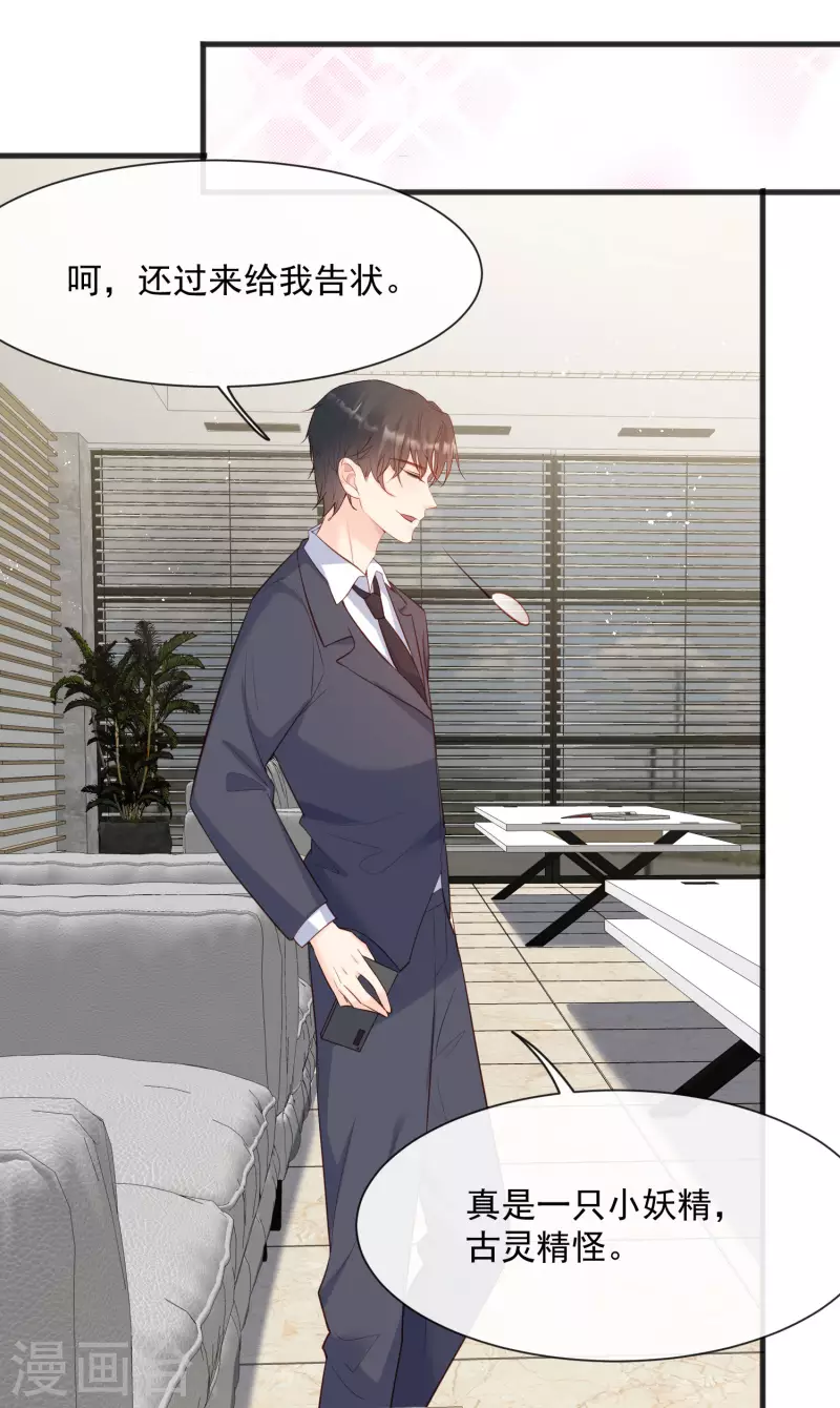 第56话 古灵精怪的小妖精24