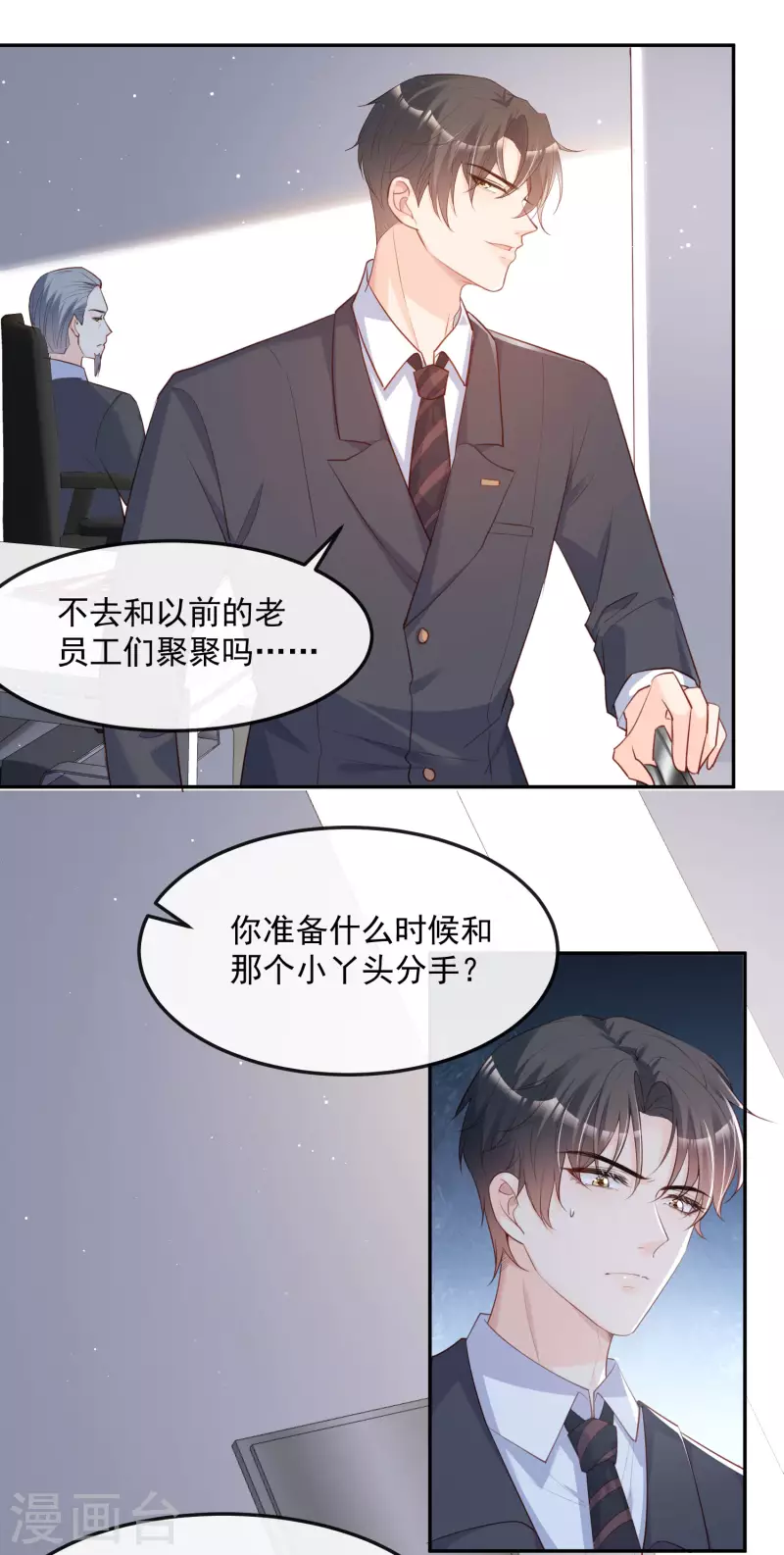第40话 被架空？！13