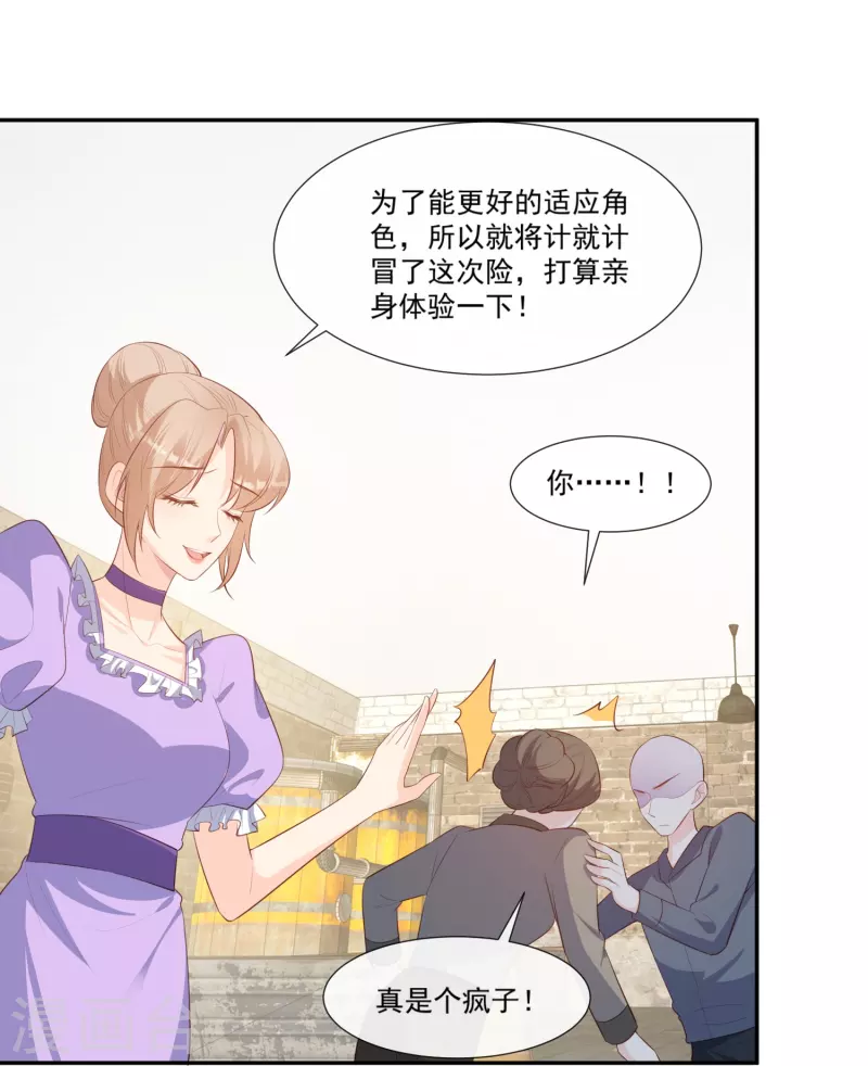 第99话 将计就计9