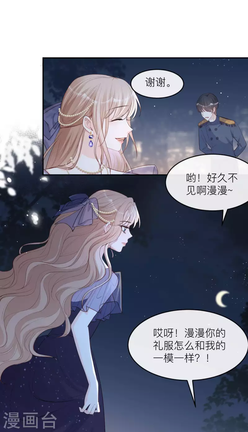 第33话 正品or赝品！1
