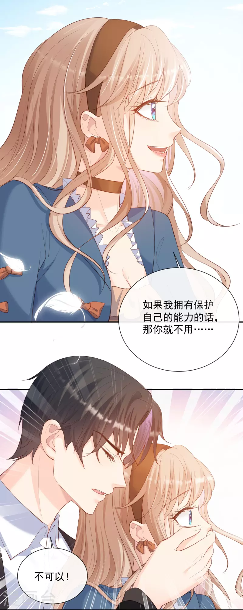 第70话 得罪女人好可怕24