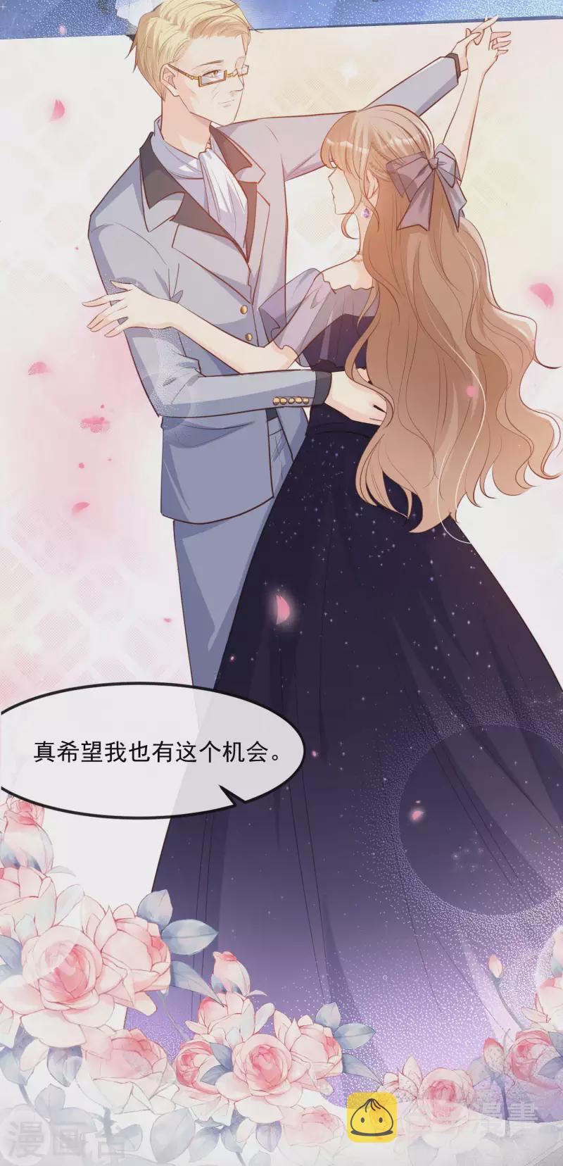 第35话 突如其来的眩晕感3