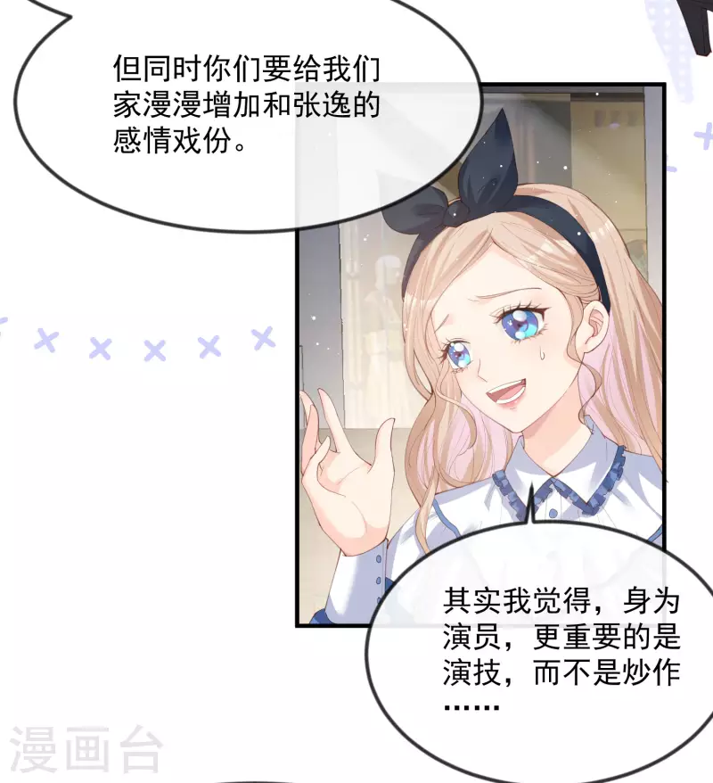 第21话 演戏的技巧4