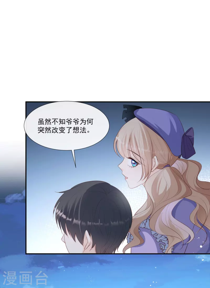第93话 回家做正事～24
