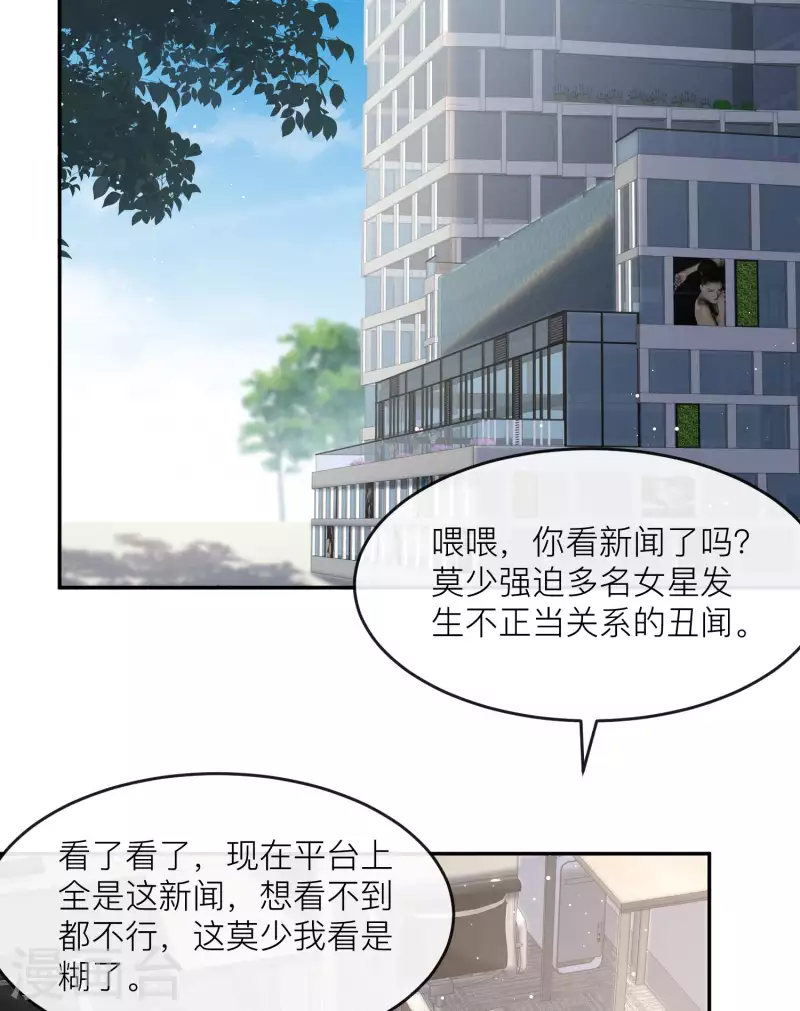 第27话 不要乱吃飞醋好吗！35