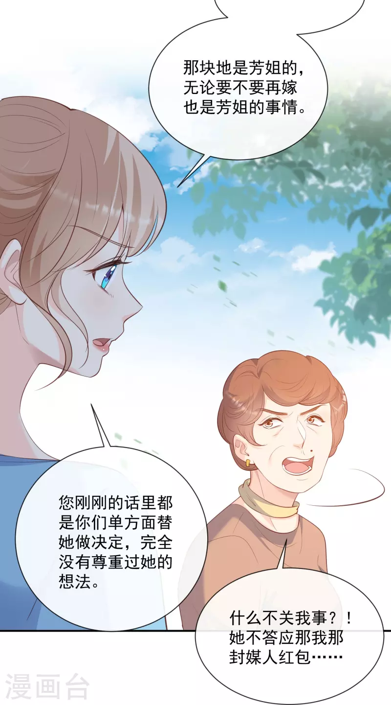 第74话 总有人瞎操心20