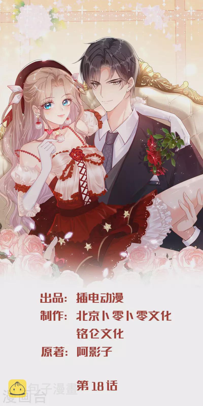 第18话 孙媳妇我会给你找的0
