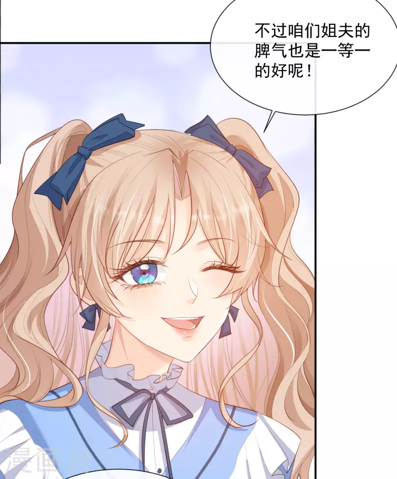 第59话 那个角色，你落选了14