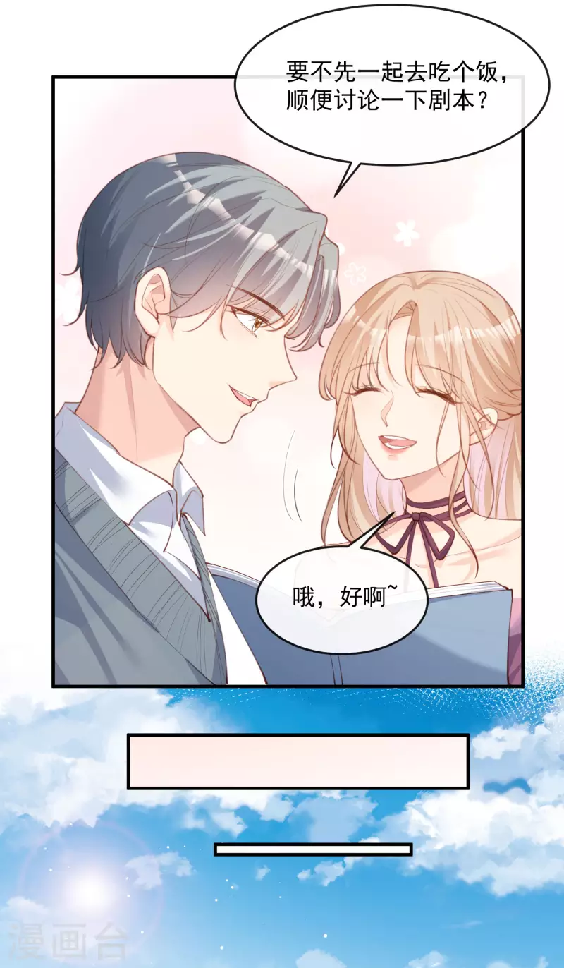 第18话 孙媳妇我会给你找的5