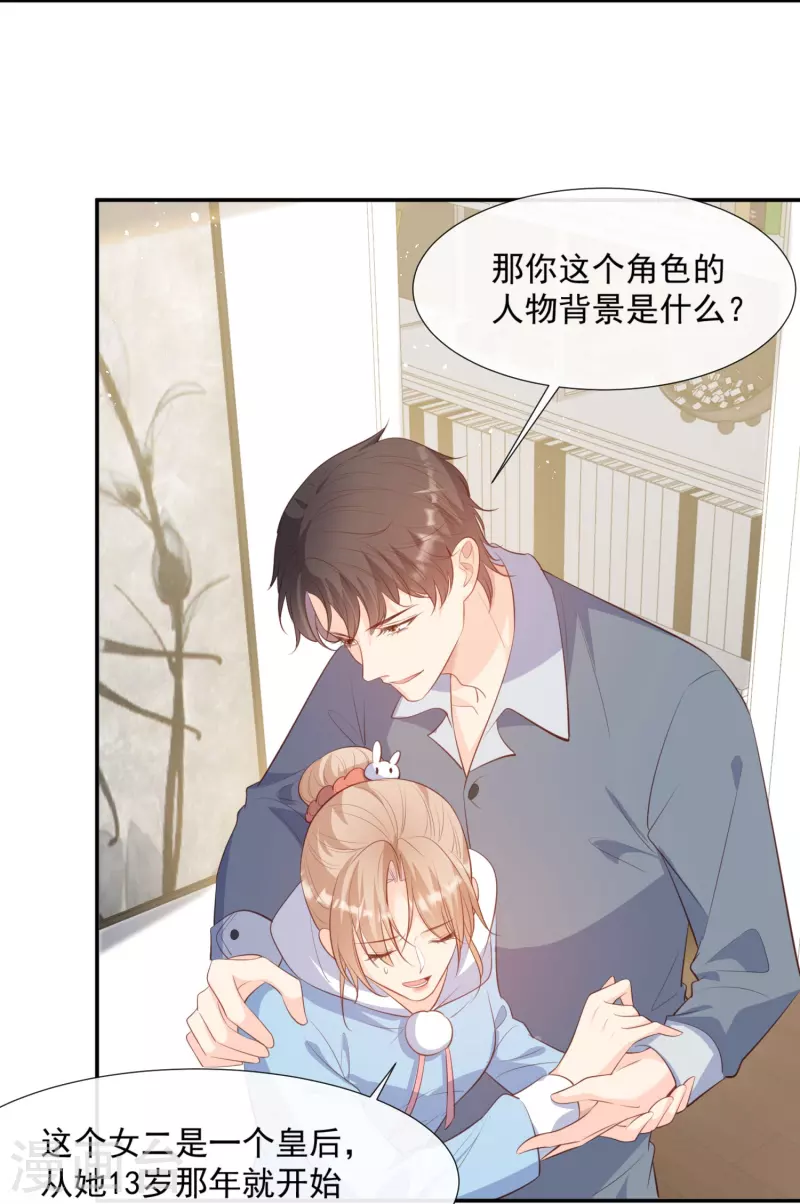 第84话 你会演戏？18