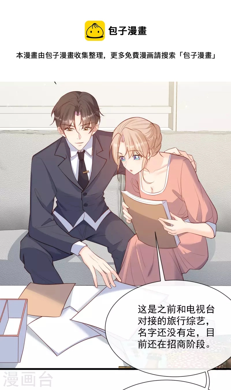 第56话 古灵精怪的小妖精16