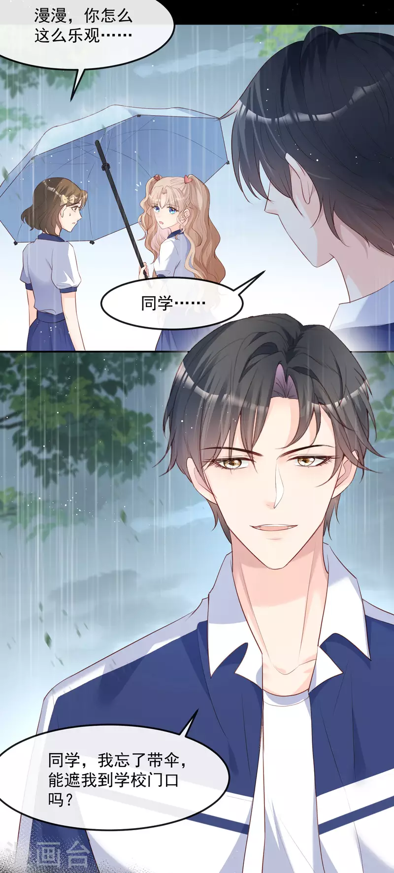 第36话 你就是那个会长？5