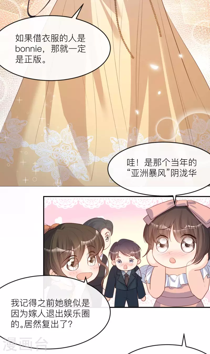 第33话 正品or赝品！8