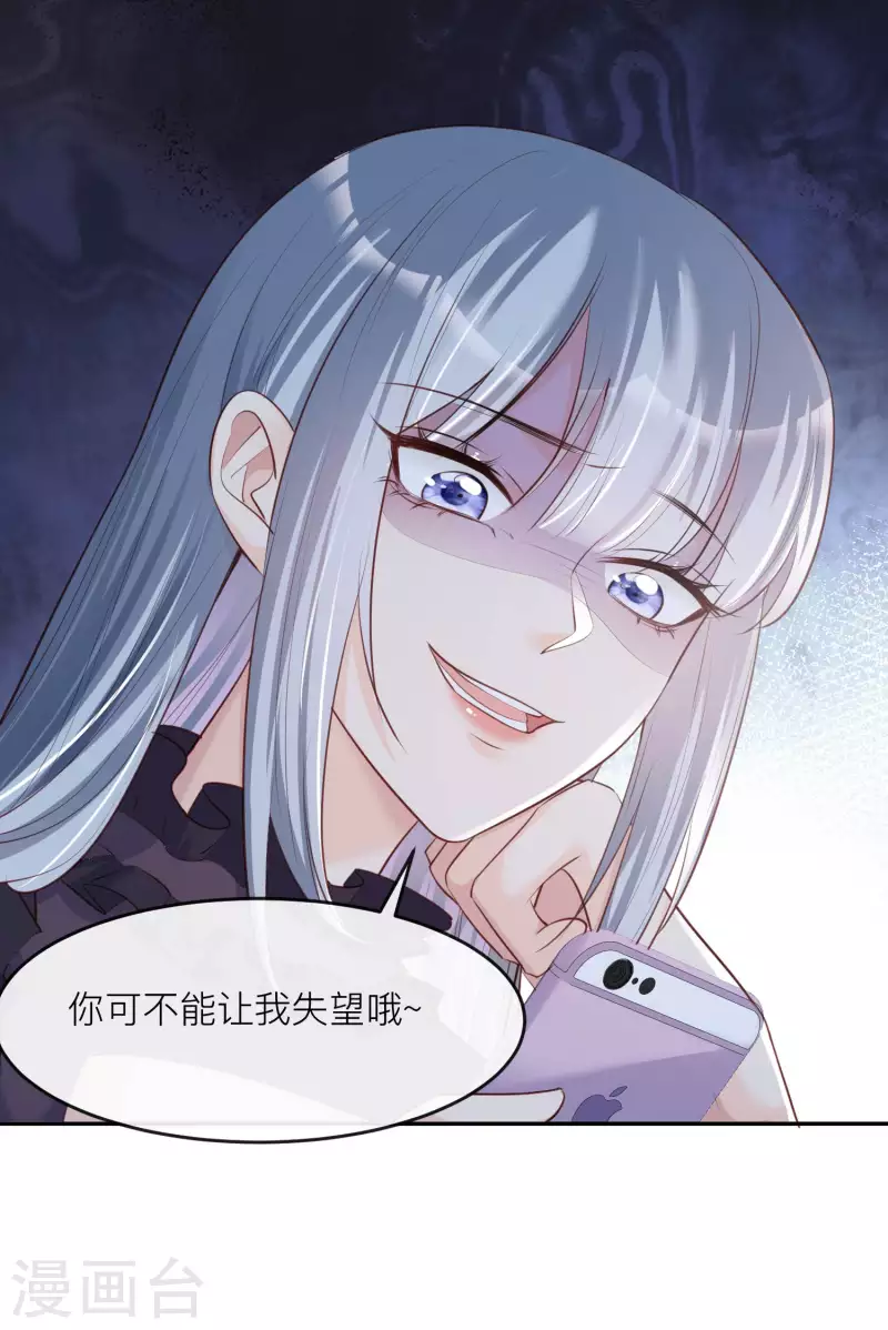 第27话 不要乱吃飞醋好吗！10