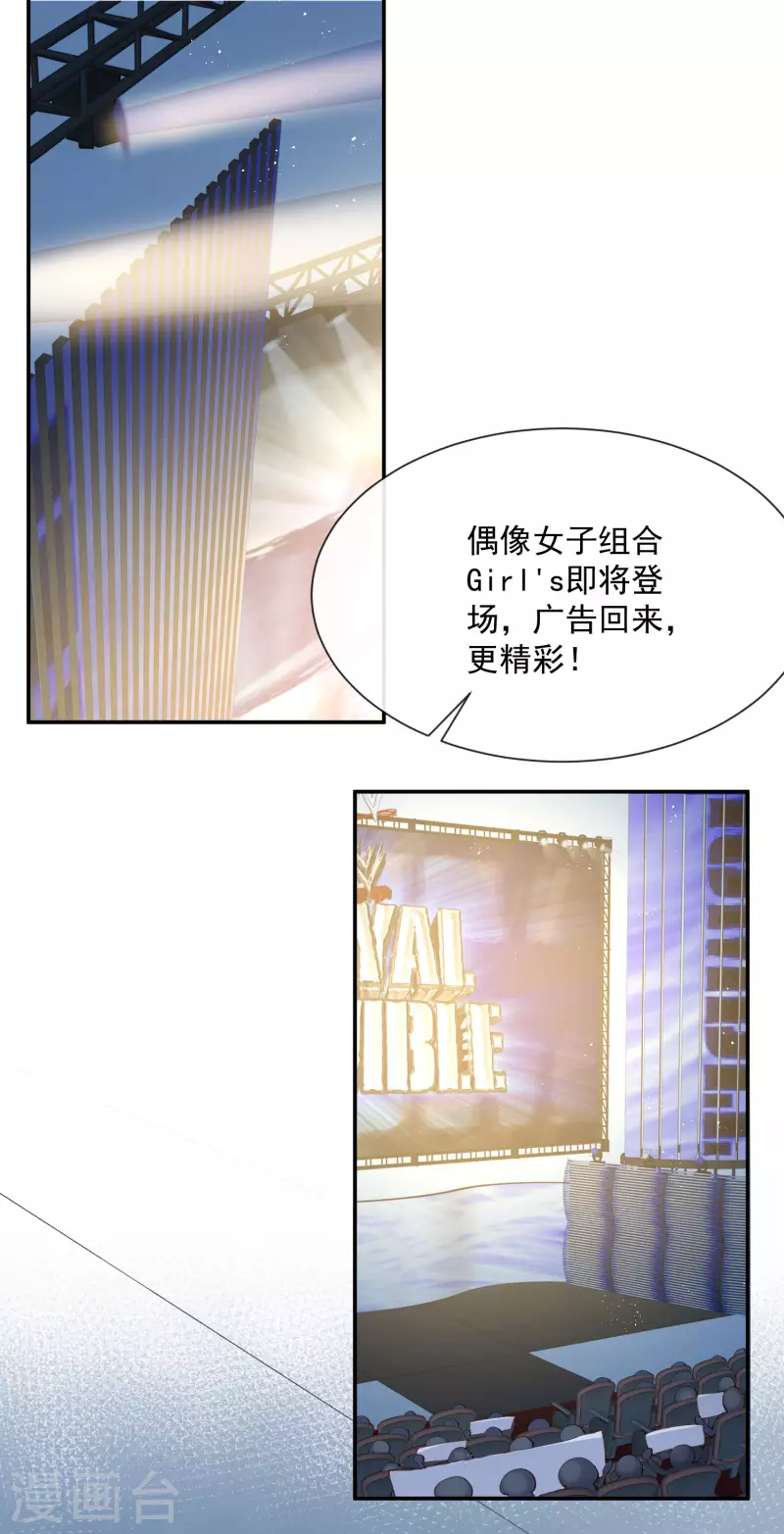第51话 尝试陆总的拉筋方法26