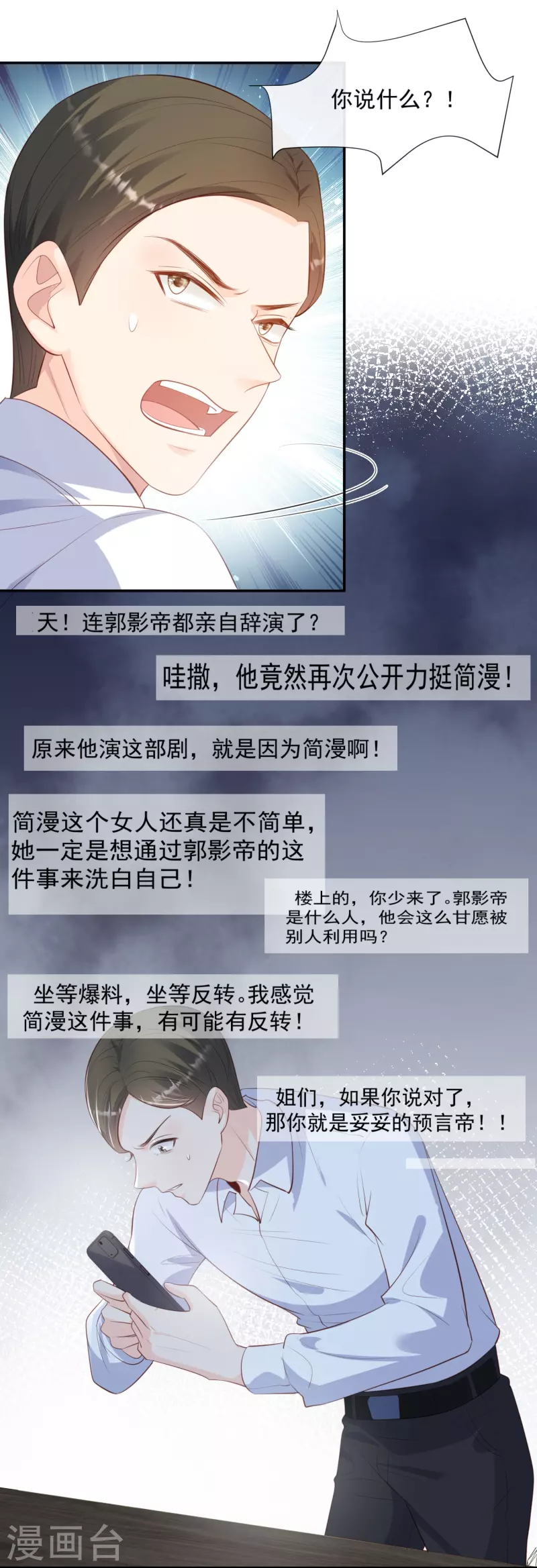 第82话 替老婆还人情～14
