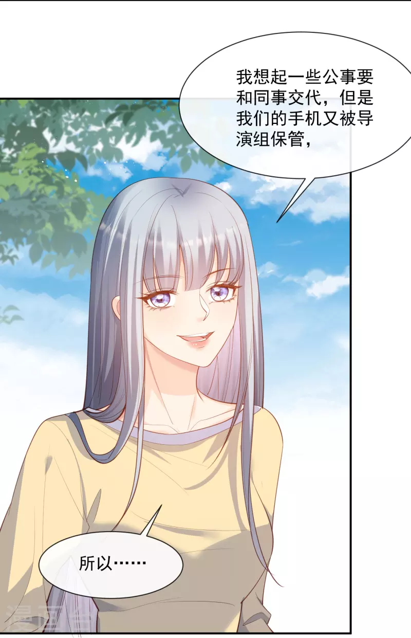 第66话 和其他人失联了？！10