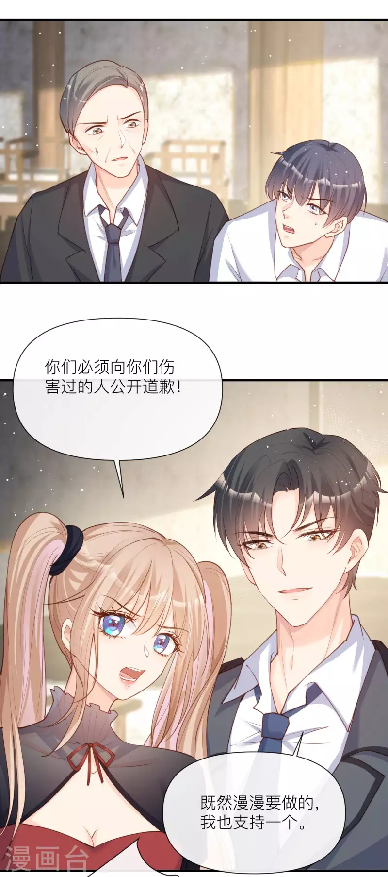 第29话 未婚夫？！!16