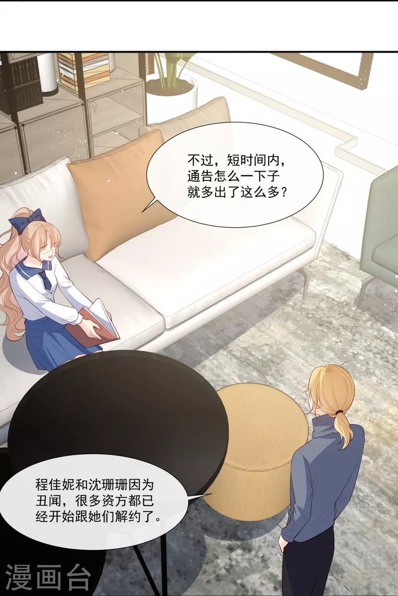 第101话 爷爷想抱孙子了～21