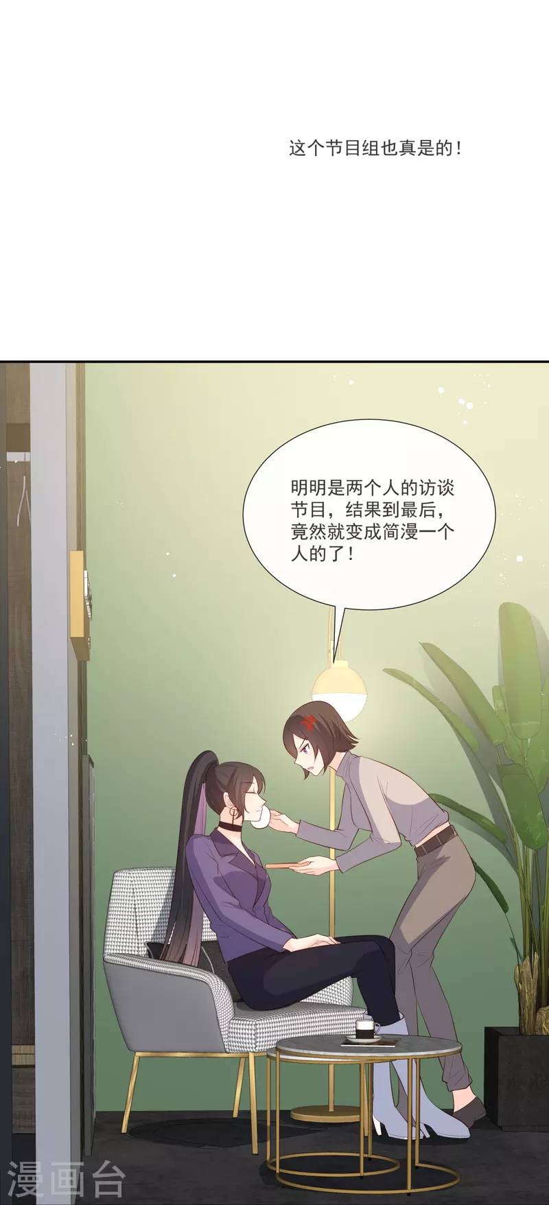 第104话 先生，等人呢？12